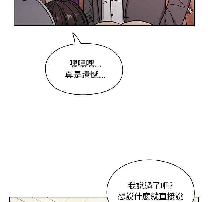 韩国漫画罪与罚韩漫_罪与罚-第11话在线免费阅读-韩国漫画-第77张图片