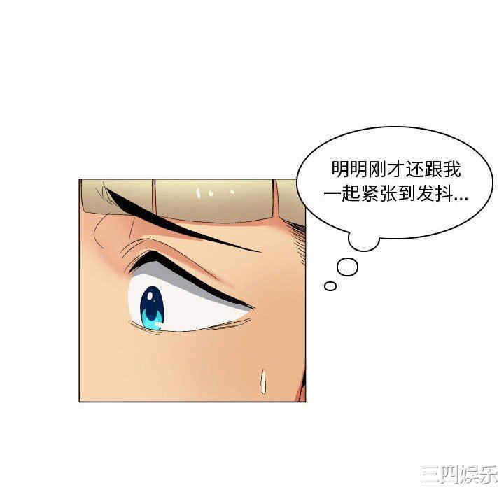 韩国漫画约神韩漫_约神-第32话在线免费阅读-韩国漫画-第10张图片