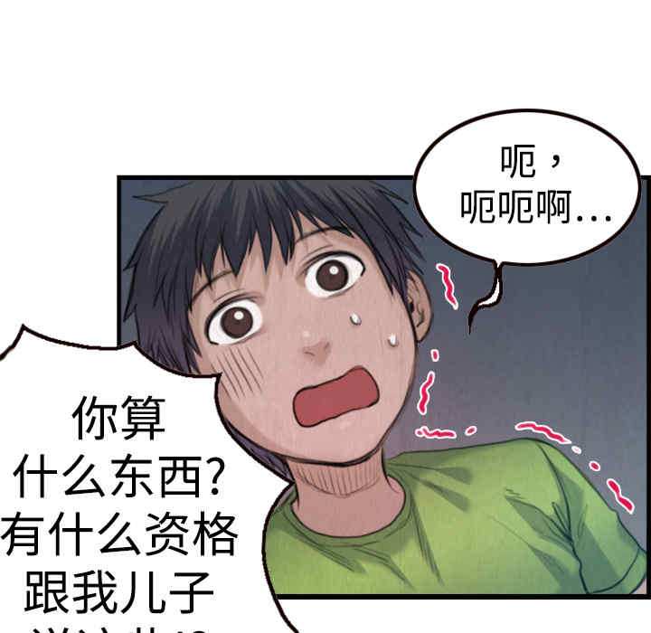 韩国漫画炼狱鬼岛韩漫_炼狱鬼岛-第3话在线免费阅读-韩国漫画-第26张图片