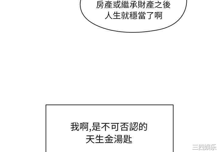 韩国漫画罪与罚韩漫_罪与罚-第2话在线免费阅读-韩国漫画-第4张图片