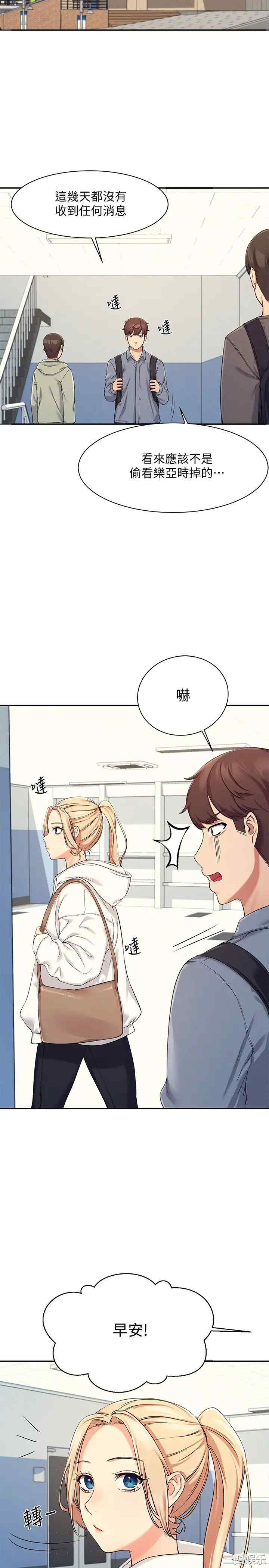 韩国漫画谁说理组没正妹？韩漫_谁说理组没正妹？-第4话在线免费阅读-韩国漫画-第23张图片