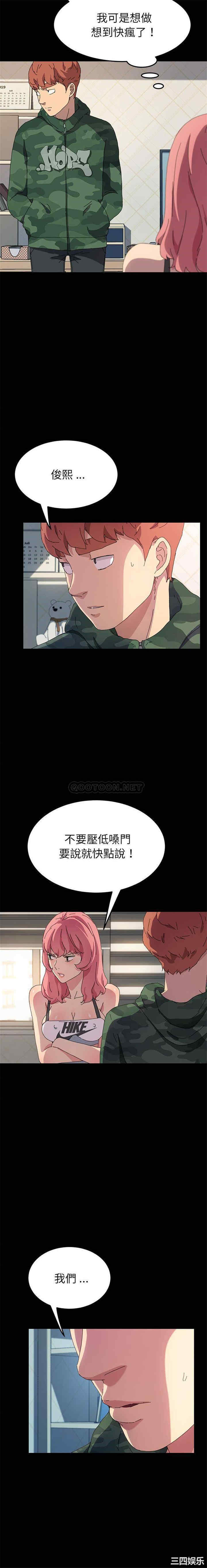 韩国漫画乖乖上钩/危机四伏的家庭生活韩漫_乖乖上钩/危机四伏的家庭生活-第60话在线免费阅读-韩国漫画-第13张图片