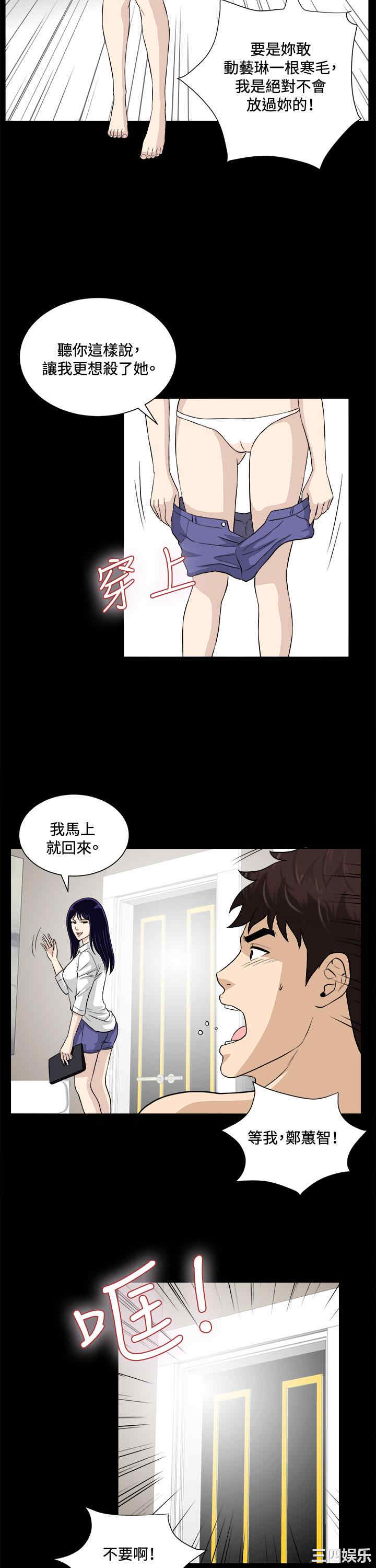 韩国漫画危险性游戏韩漫_危险性游戏-第21话在线免费阅读-韩国漫画-第10张图片