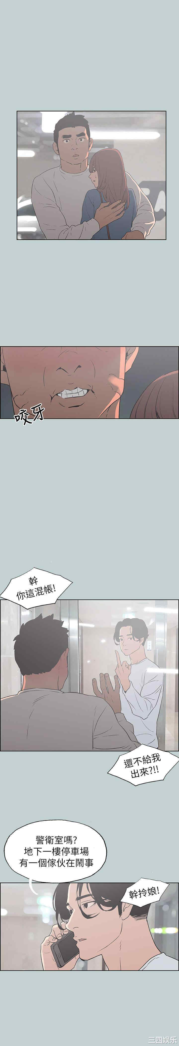 韩国漫画适合劈腿的好日子韩漫_适合劈腿的好日子-第72话在线免费阅读-韩国漫画-第21张图片