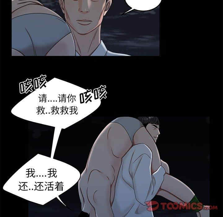 韩国漫画致命牢笼/绝命陷阱韩漫_致命牢笼/绝命陷阱-第19话在线免费阅读-韩国漫画-第38张图片