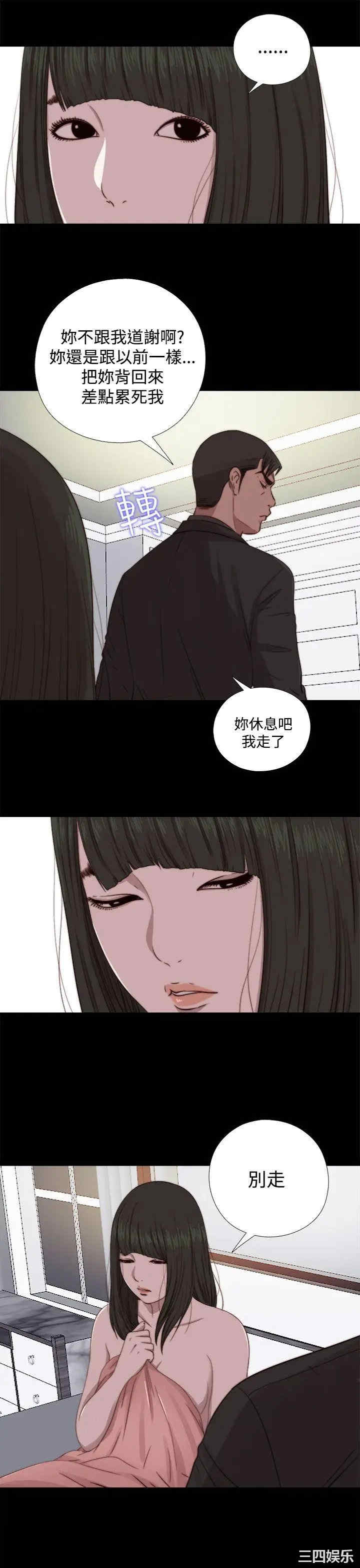 韩国漫画我的大叔韩漫_我的大叔-第64话在线免费阅读-韩国漫画-第9张图片