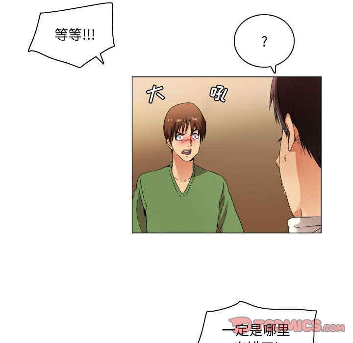 韩国漫画约神韩漫_约神-第32话在线免费阅读-韩国漫画-第11张图片