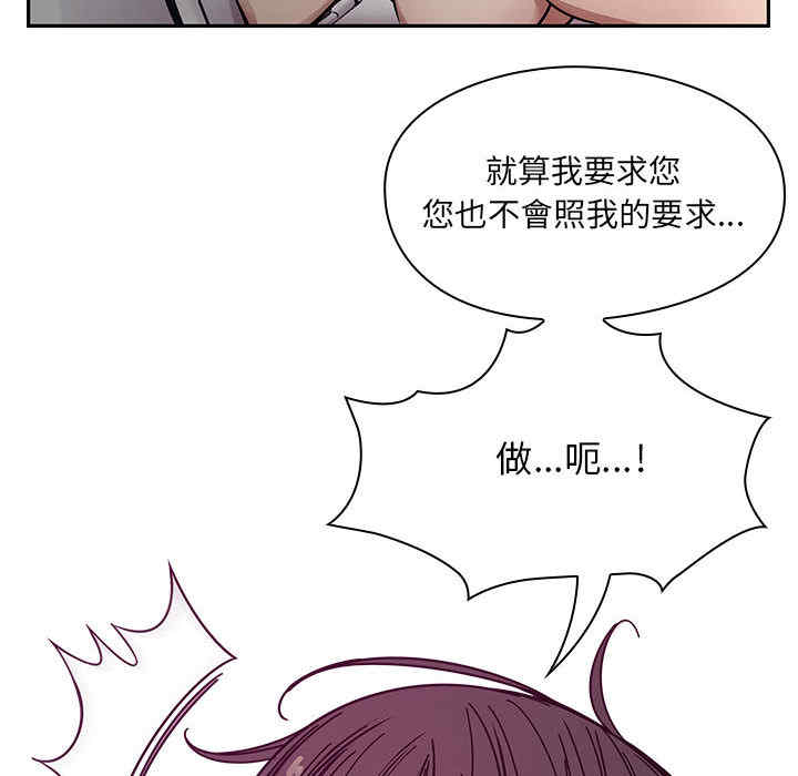 韩国漫画罪与罚韩漫_罪与罚-第11话在线免费阅读-韩国漫画-第80张图片