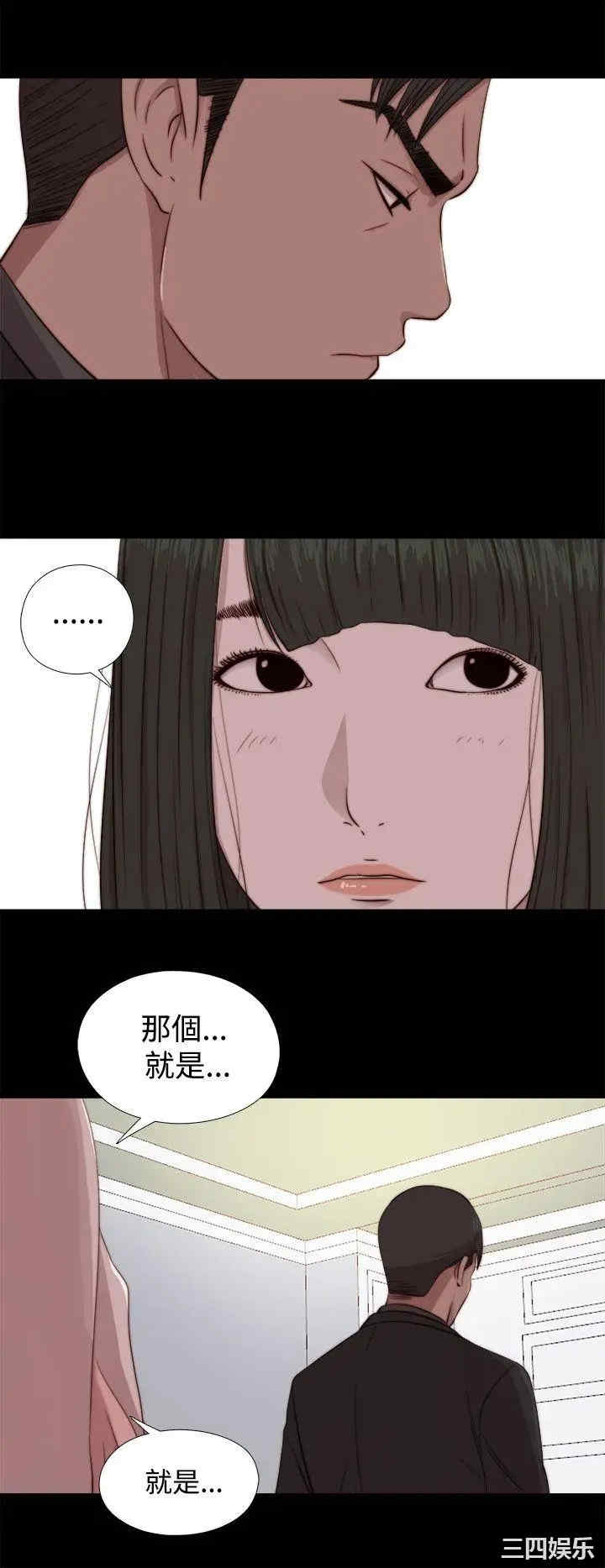 韩国漫画我的大叔韩漫_我的大叔-第64话在线免费阅读-韩国漫画-第10张图片