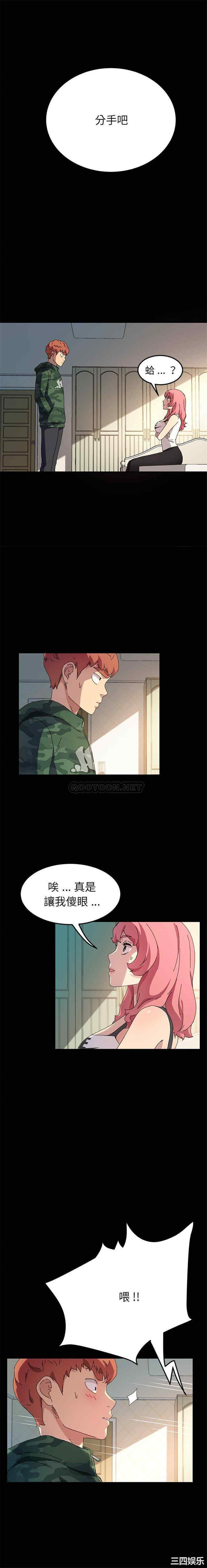 韩国漫画乖乖上钩/危机四伏的家庭生活韩漫_乖乖上钩/危机四伏的家庭生活-第60话在线免费阅读-韩国漫画-第14张图片