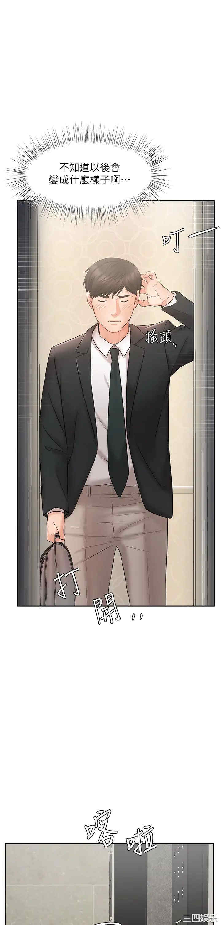 韩国漫画韩漫_业绩女王-第21话在线免费阅读-韩国漫画-第19张图片