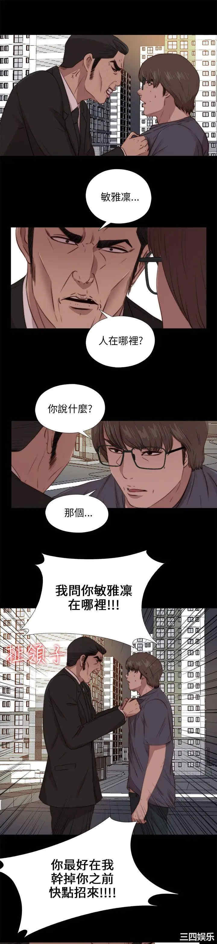 韩国漫画我的大叔韩漫_我的大叔-第93话在线免费阅读-韩国漫画-第21张图片