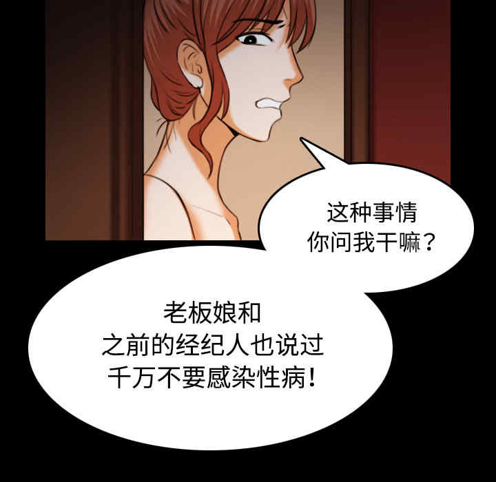 韩国漫画炼狱鬼岛韩漫_炼狱鬼岛-第40话在线免费阅读-韩国漫画-第104张图片