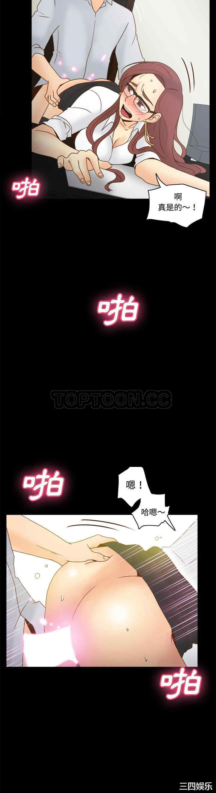 韩国漫画体感情趣用品韩漫_体感情趣用品-第42话在线免费阅读-韩国漫画-第24张图片