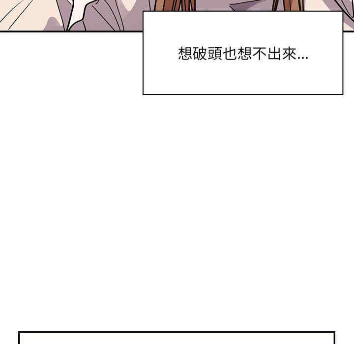 韩国漫画罪与罚韩漫_罪与罚-第40话在线免费阅读-韩国漫画-第98张图片