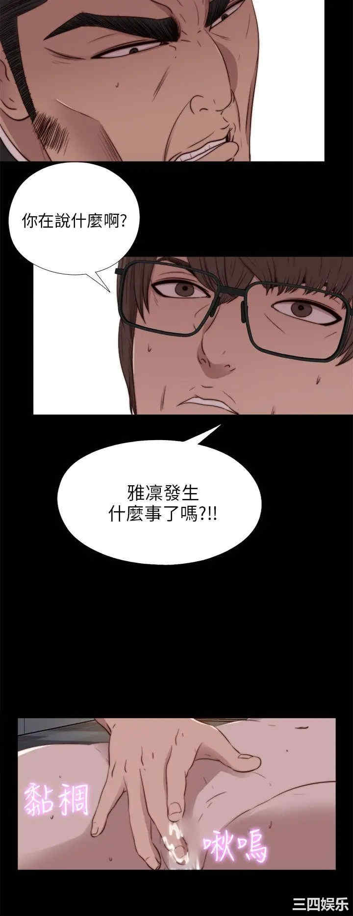 韩国漫画我的大叔韩漫_我的大叔-第93话在线免费阅读-韩国漫画-第22张图片