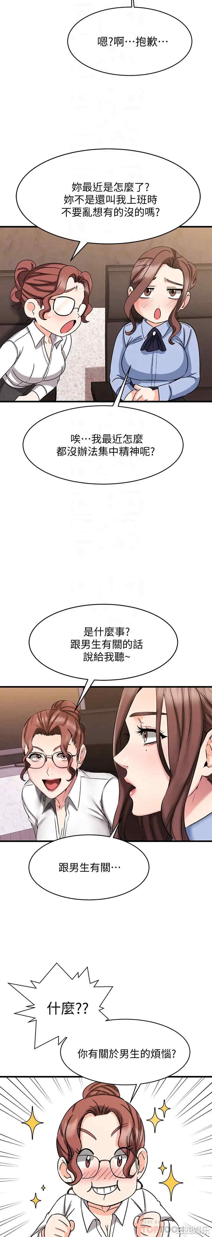 韩国漫画我的好友太超过韩漫_我的好友太超过-第14话在线免费阅读-韩国漫画-第14张图片