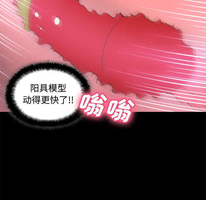 韩国漫画体感情趣用品韩漫_体感情趣用品-第37话在线免费阅读-韩国漫画-第81张图片