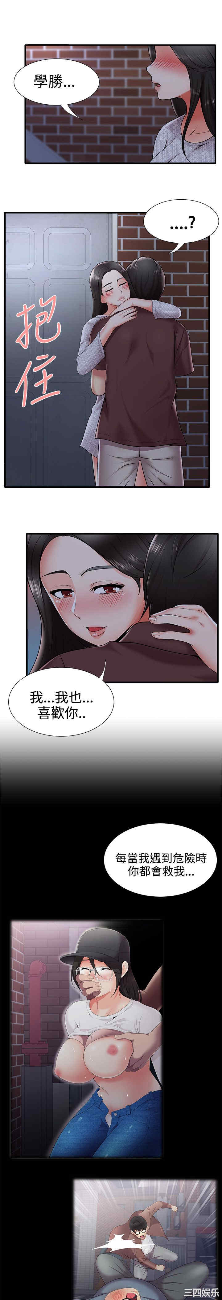 韩国漫画无法自拔的口红胶韩漫_无法自拔的口红胶-第22话在线免费阅读-韩国漫画-第15张图片