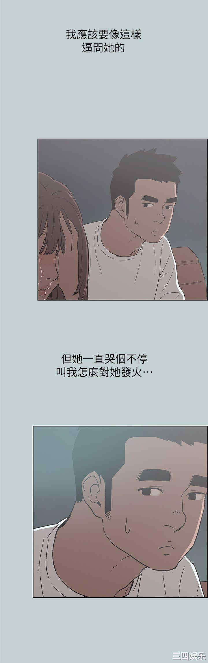 韩国漫画适合劈腿的好日子韩漫_适合劈腿的好日子-第72话在线免费阅读-韩国漫画-第24张图片