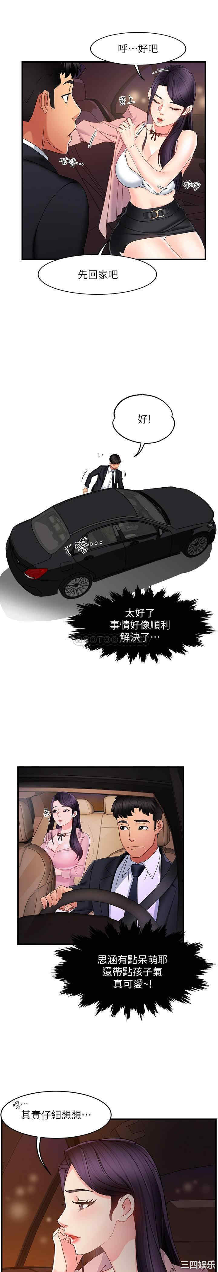 韩国漫画韩漫_霸道主管要我IN-第8话在线免费阅读-韩国漫画-第24张图片