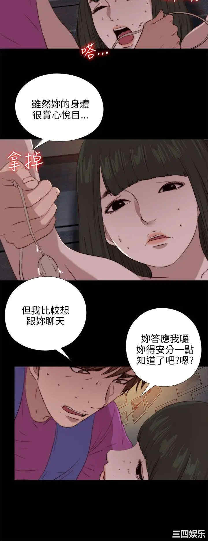 韩国漫画我的大叔韩漫_我的大叔-第93话在线免费阅读-韩国漫画-第24张图片