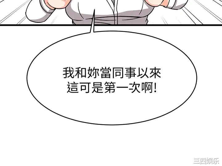 韩国漫画我的好友太超过韩漫_我的好友太超过-第14话在线免费阅读-韩国漫画-第15张图片