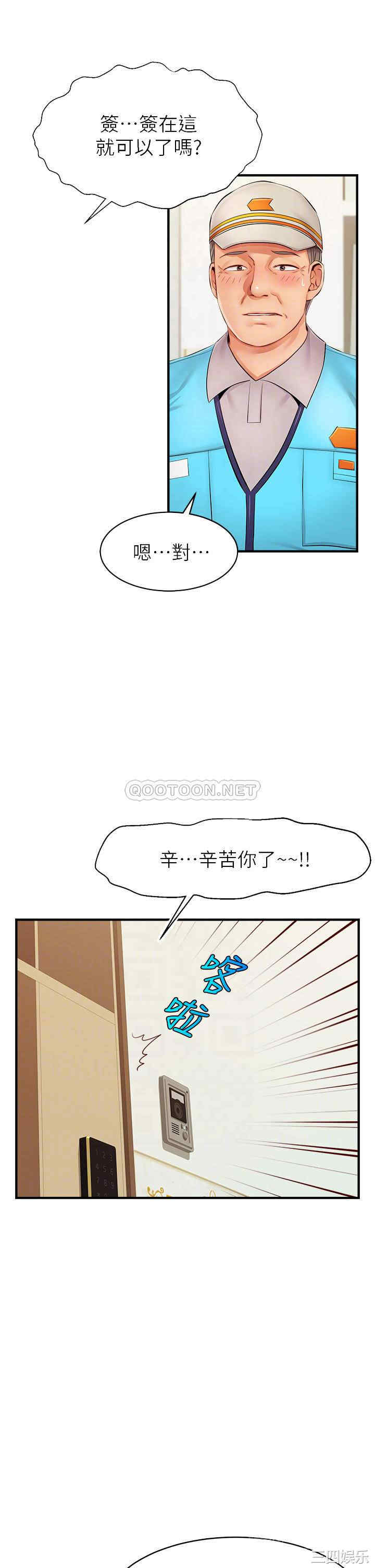 韩国漫画爸爸,请进!韩漫_爸爸,请进!-第11话在线免费阅读-韩国漫画-第6张图片