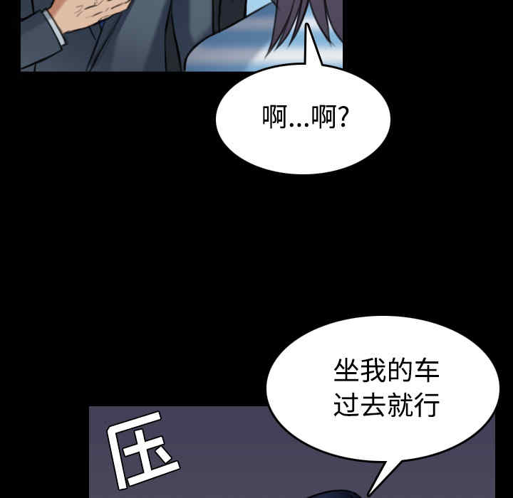 韩国漫画炼狱鬼岛韩漫_炼狱鬼岛-第28话在线免费阅读-韩国漫画-第63张图片