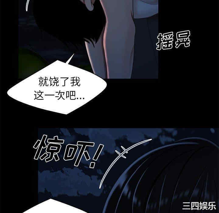 韩国漫画致命牢笼/绝命陷阱韩漫_致命牢笼/绝命陷阱-第19话在线免费阅读-韩国漫画-第40张图片