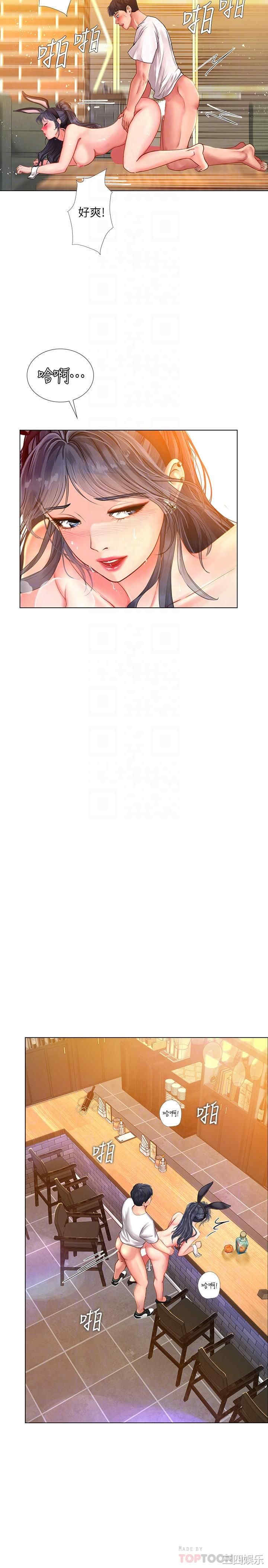 韩国漫画韩漫_享乐补习街-第66话在线免费阅读-韩国漫画-第10张图片