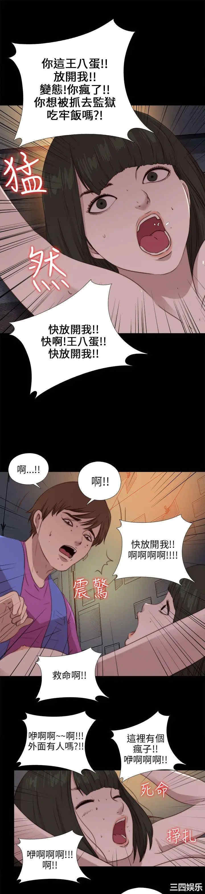 韩国漫画我的大叔韩漫_我的大叔-第93话在线免费阅读-韩国漫画-第25张图片