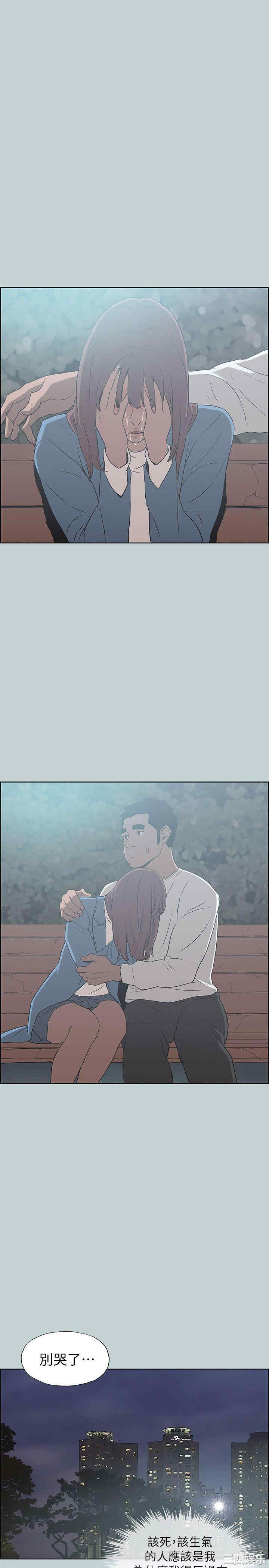 韩国漫画适合劈腿的好日子韩漫_适合劈腿的好日子-第72话在线免费阅读-韩国漫画-第25张图片