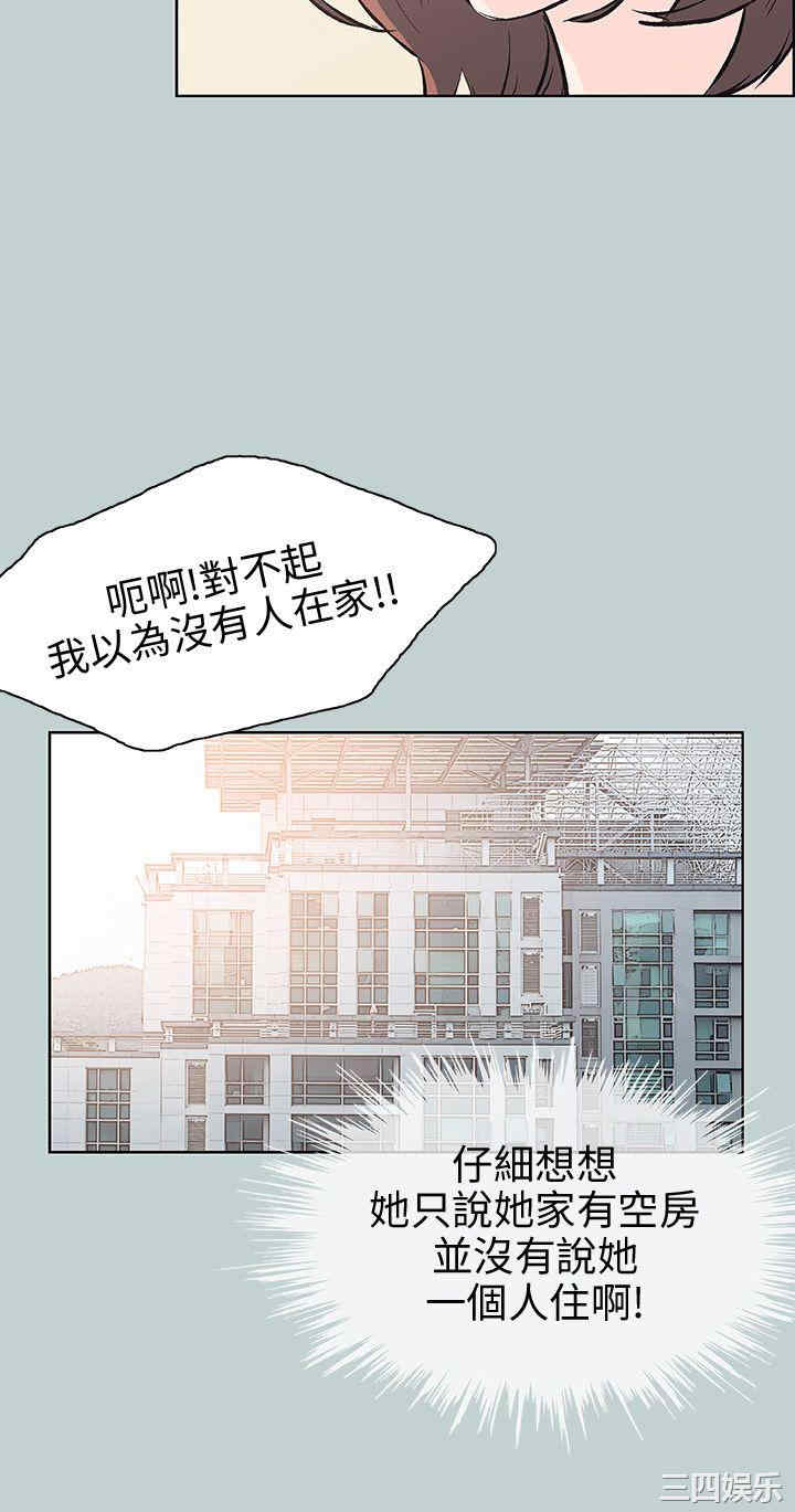 韩国漫画适合劈腿的好日子韩漫_适合劈腿的好日子-第44话在线免费阅读-韩国漫画-第3张图片