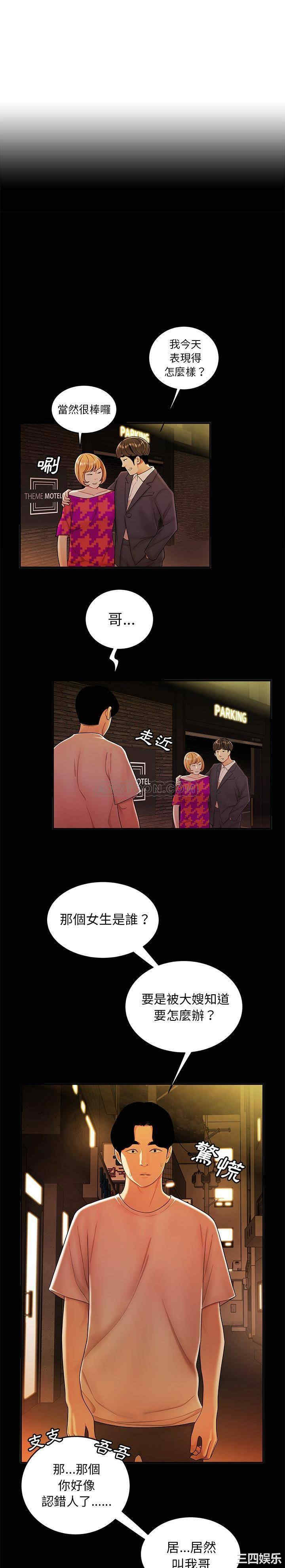 韩国漫画致命牢笼/绝命陷阱韩漫_致命牢笼/绝命陷阱-第31话在线免费阅读-韩国漫画-第3张图片