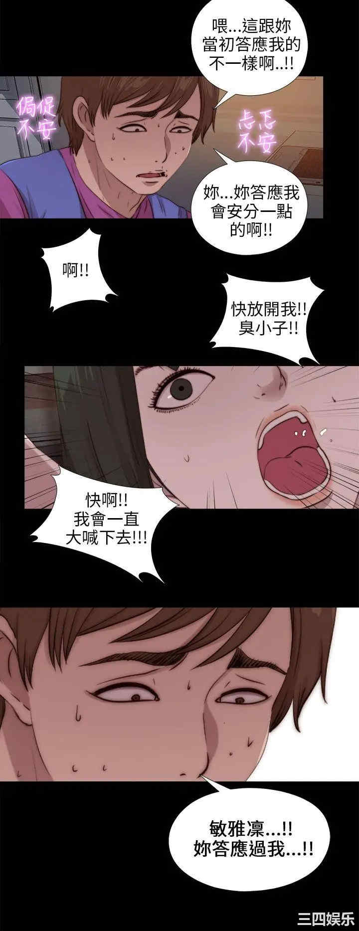 韩国漫画我的大叔韩漫_我的大叔-第93话在线免费阅读-韩国漫画-第26张图片