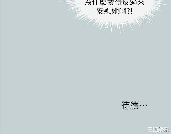 韩国漫画适合劈腿的好日子韩漫_适合劈腿的好日子-第72话在线免费阅读-韩国漫画-第26张图片