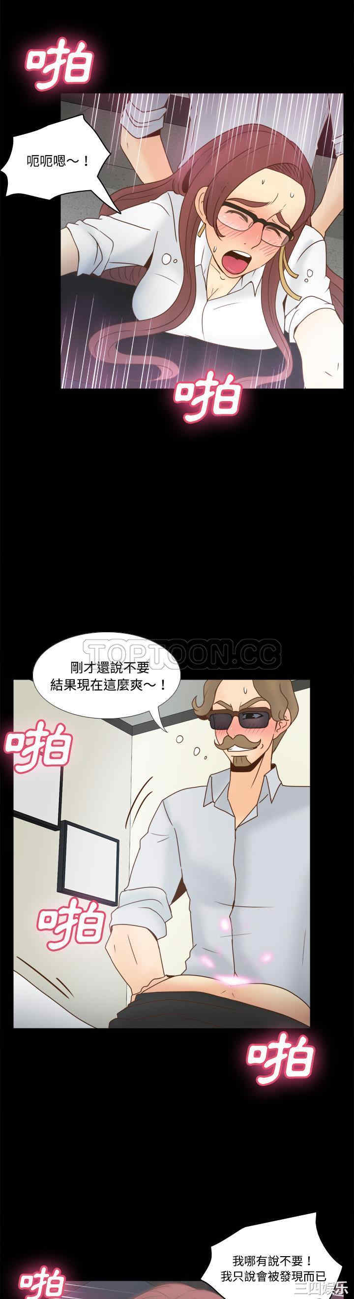 韩国漫画体感情趣用品韩漫_体感情趣用品-第42话在线免费阅读-韩国漫画-第25张图片