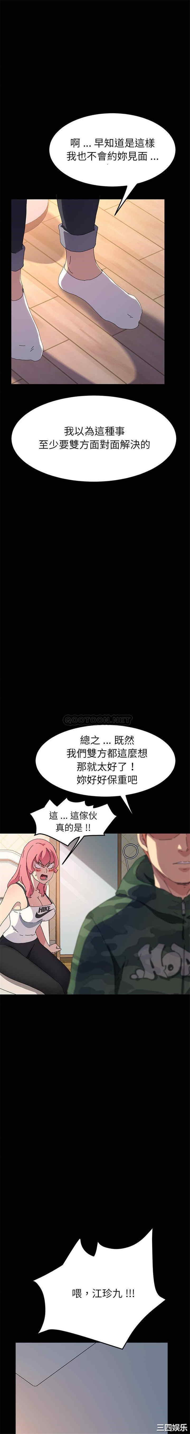 韩国漫画乖乖上钩/危机四伏的家庭生活韩漫_乖乖上钩/危机四伏的家庭生活-第60话在线免费阅读-韩国漫画-第16张图片