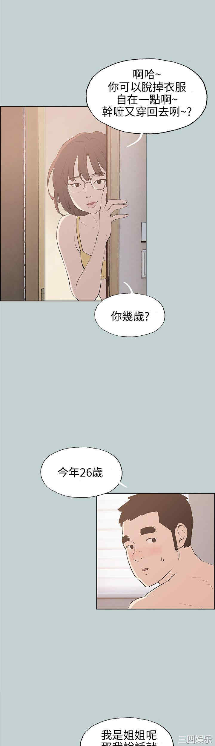 韩国漫画适合劈腿的好日子韩漫_适合劈腿的好日子-第44话在线免费阅读-韩国漫画-第5张图片