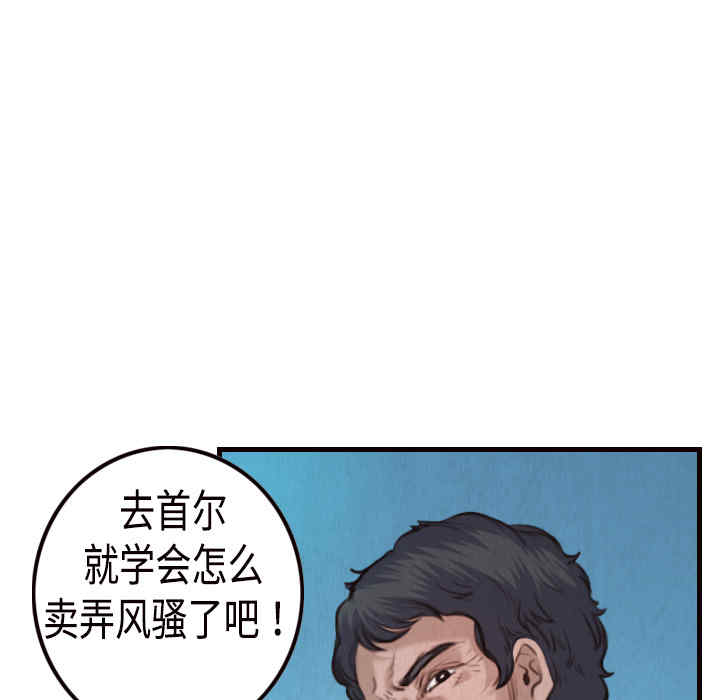 韩国漫画炼狱鬼岛韩漫_炼狱鬼岛-第3话在线免费阅读-韩国漫画-第33张图片