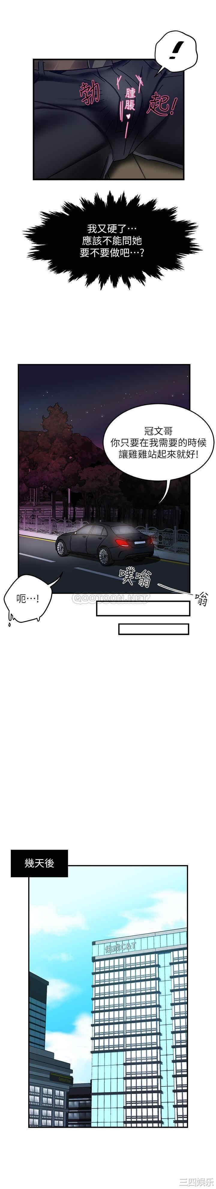 韩国漫画韩漫_霸道主管要我IN-第8话在线免费阅读-韩国漫画-第26张图片