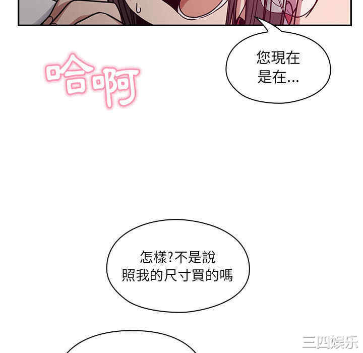 韩国漫画罪与罚韩漫_罪与罚-第11话在线免费阅读-韩国漫画-第88张图片