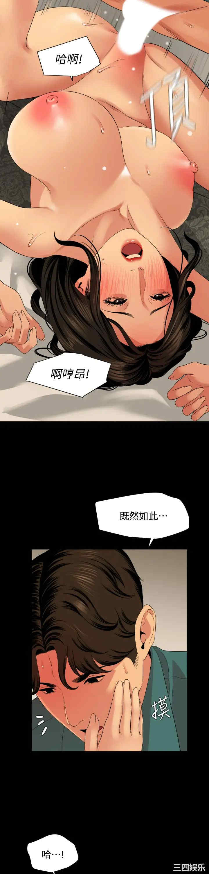 韩国漫画与岳母同屋韩漫_与岳母同屋-第61话在线免费阅读-韩国漫画-第11张图片