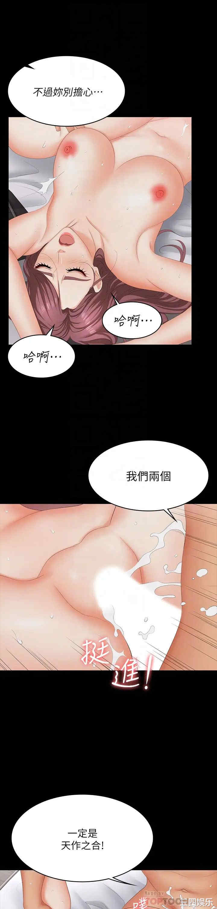 韩国漫画韩漫_交换游戏-第72话在线免费阅读-韩国漫画-第12张图片