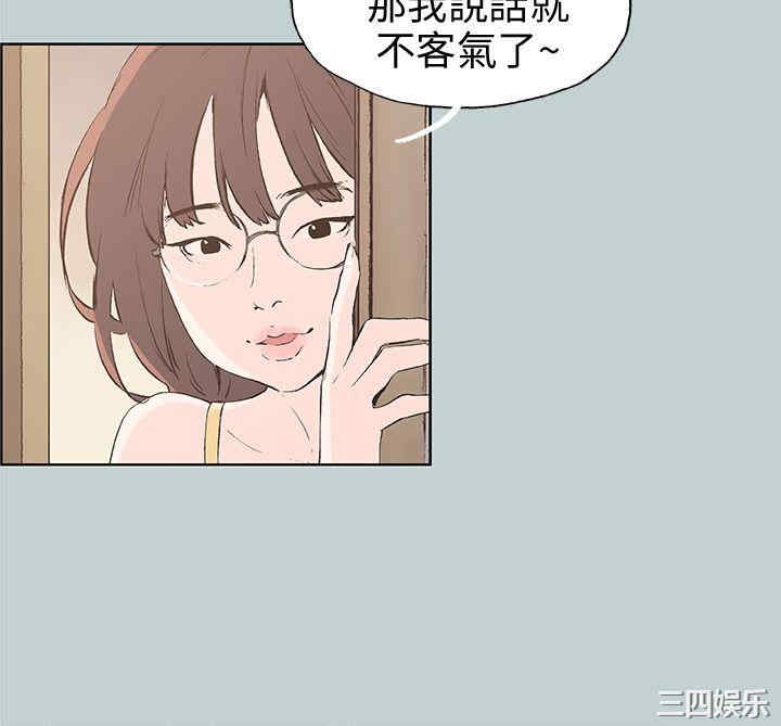 韩国漫画适合劈腿的好日子韩漫_适合劈腿的好日子-第44话在线免费阅读-韩国漫画-第6张图片