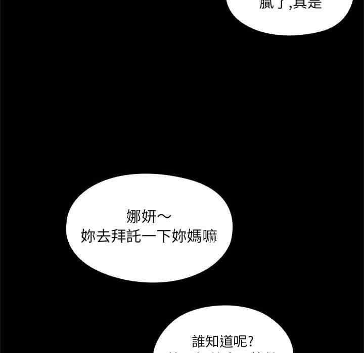 韩国漫画罪与罚韩漫_罪与罚-第2话在线免费阅读-韩国漫画-第20张图片