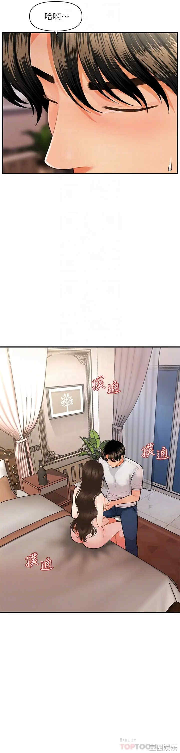 韩国漫画韩漫_医美奇鸡-第51话在线免费阅读-韩国漫画-第16张图片