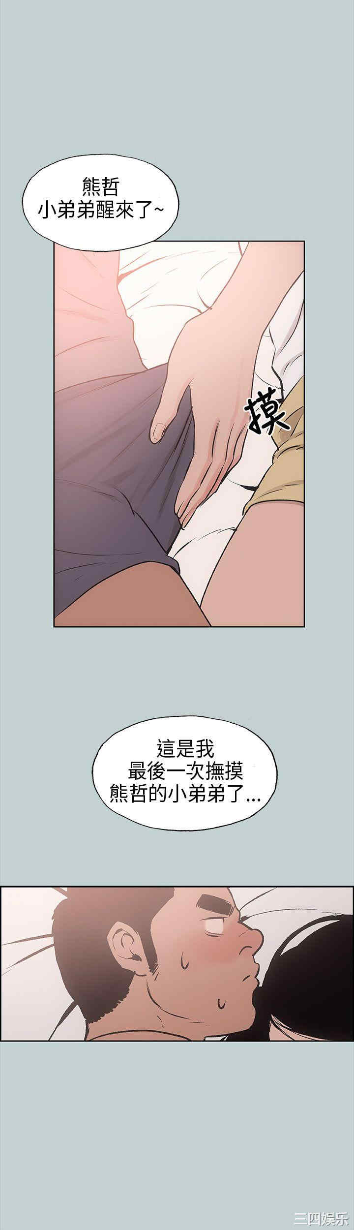 韩国漫画适合劈腿的好日子韩漫_适合劈腿的好日子-第17话在线免费阅读-韩国漫画-第33张图片