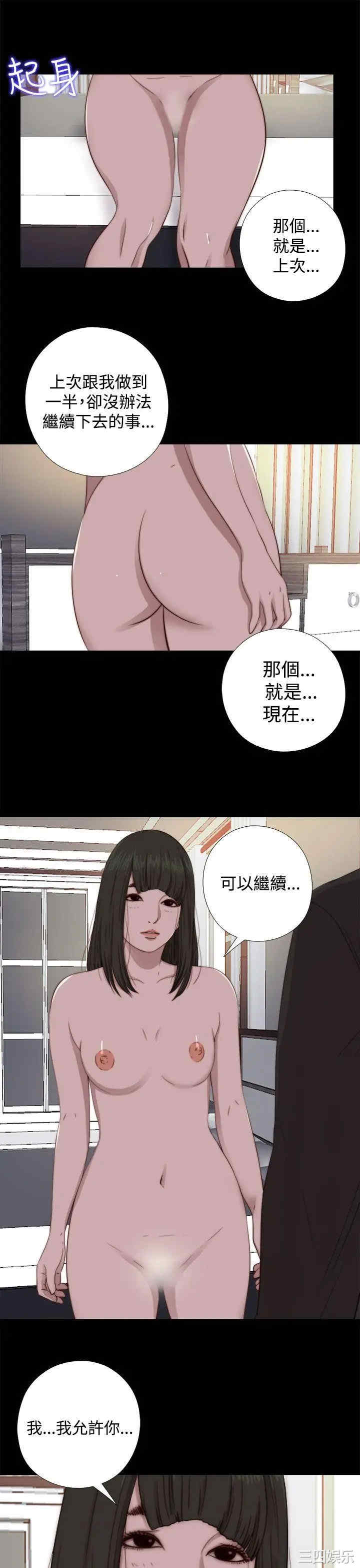 韩国漫画我的大叔韩漫_我的大叔-第64话在线免费阅读-韩国漫画-第17张图片